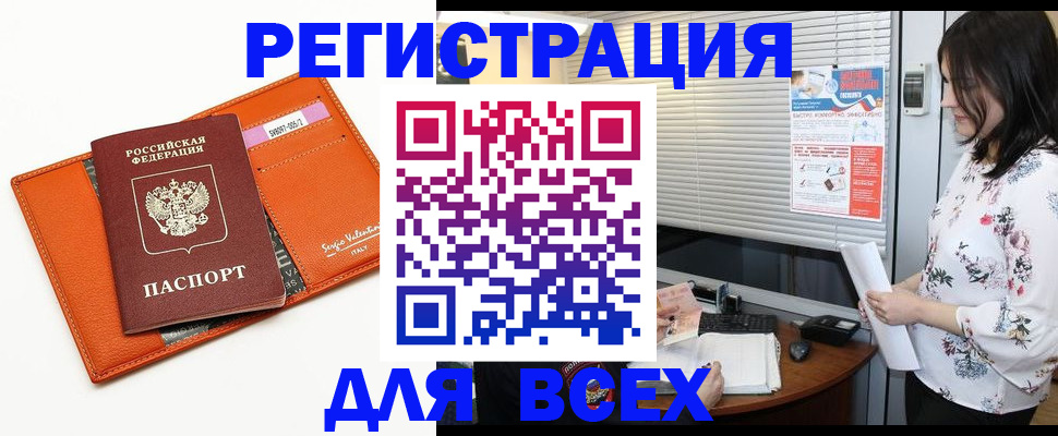 пропишу в квартире в Воронеже